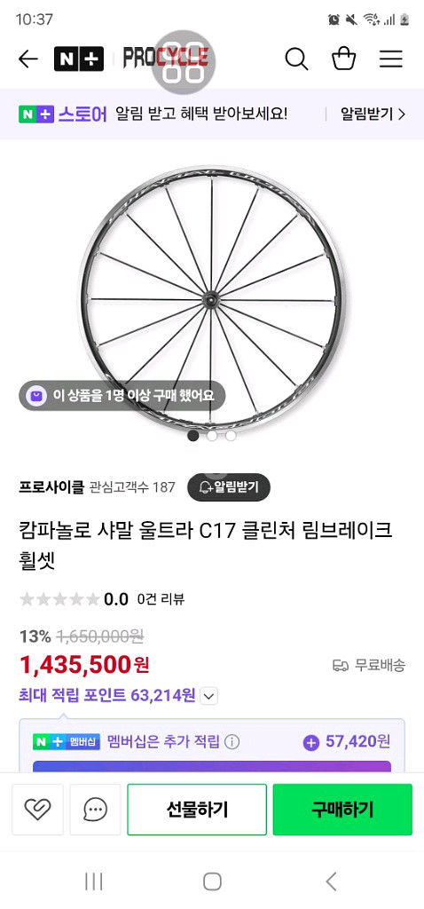 써벨로 s2--2