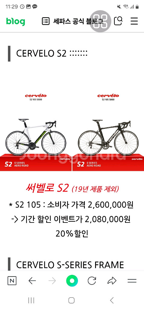 써벨로 s2--4