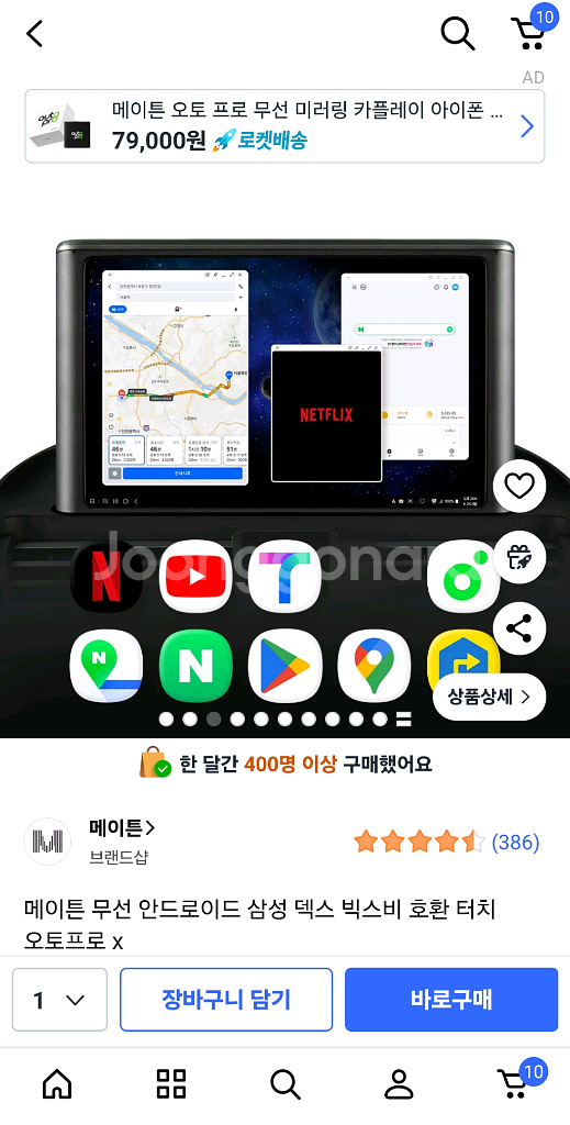 메이튼오토프로 X 판매합니다--2