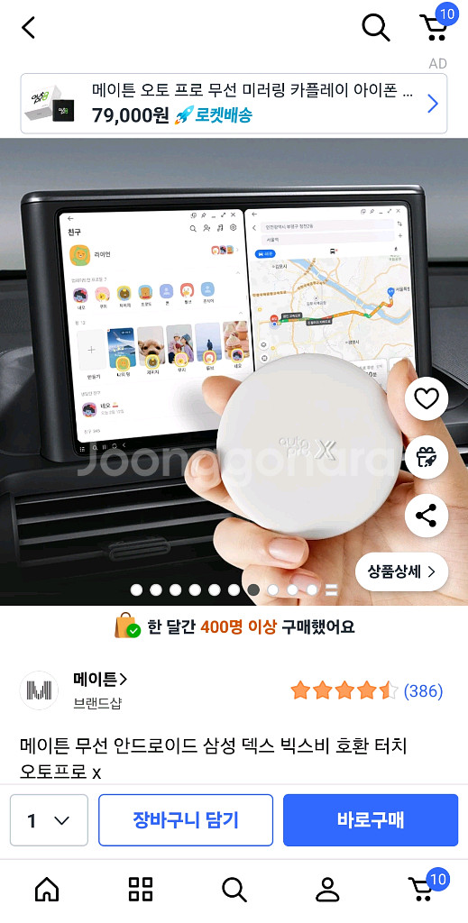 메이튼오토프로 X 판매합니다--5
