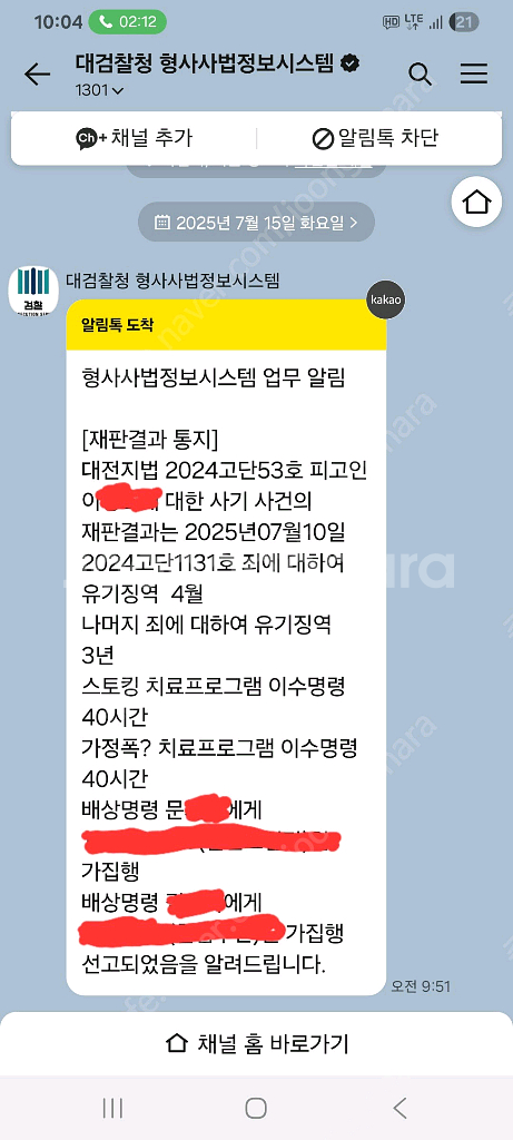 아이폰13프로 128기가 블랙 S급 (부품폰) 팝니다.--9
