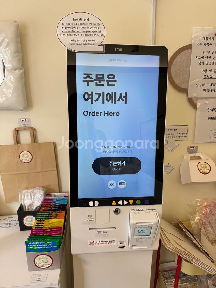 (카페폐업, 3주사용) 아임유 베리어프리 키오스크--0