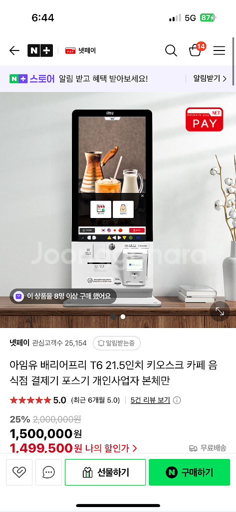 (카페폐업, 3주사용) 아임유 베리어프리 키오스크--3
