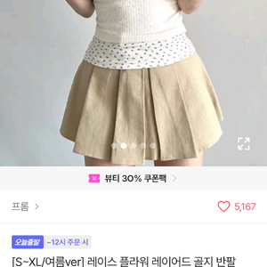 새상품) 레이스 플라워 반팔 티