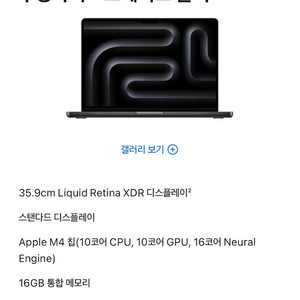 맥북 프로 m4 14인치 미개봉 새상품