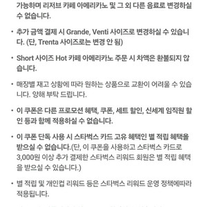 스타벅스아메리카노 1