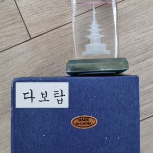 다보탑 4