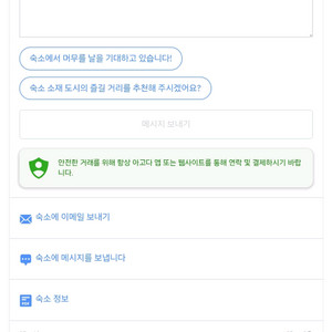 9/27 서울불꽃축제 여의도글래드 숙박양도