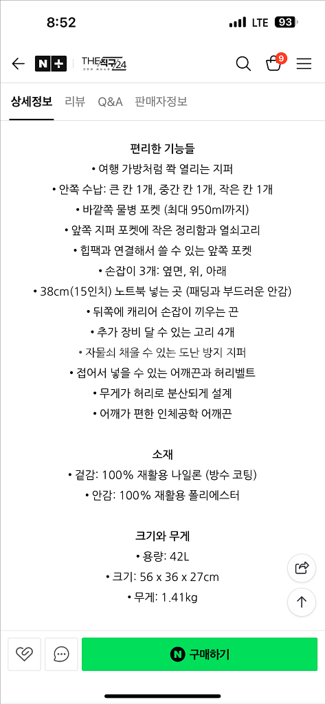 코토팍시 Allpa 42L 백팩 블랙 미사용--2