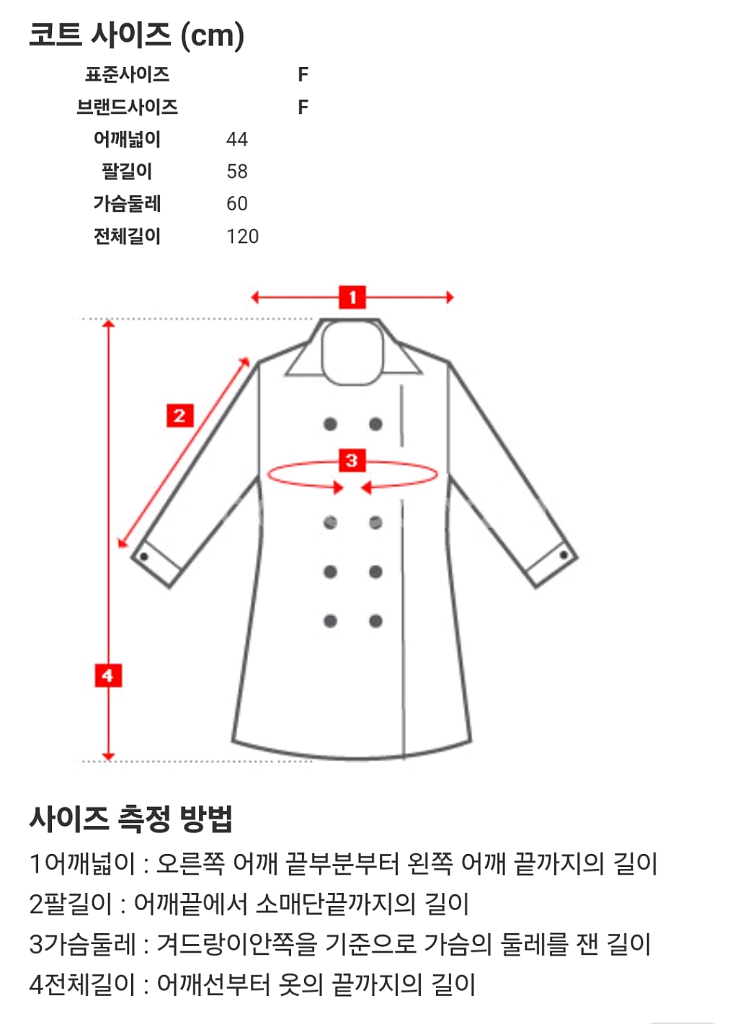 난닝구 롱코트--7
