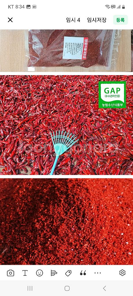 직접 농시지은 2025년 두물 GAP인증 햇고추가루--0