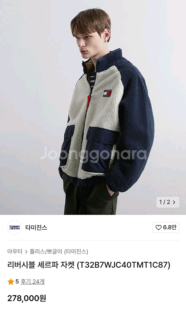 타미진스 리버시블 셰르파자켓--5