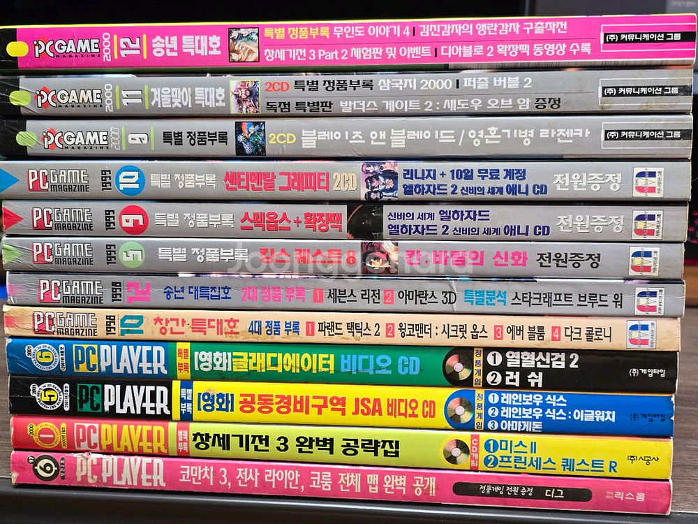 고전 게임잡지팝니다--2