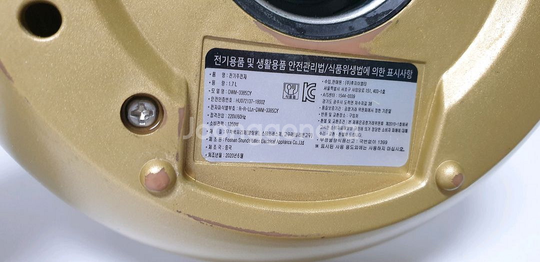 모닝컴 전기 티포트 전기주전자 1.7L--5