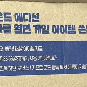 배그 박카스 코드