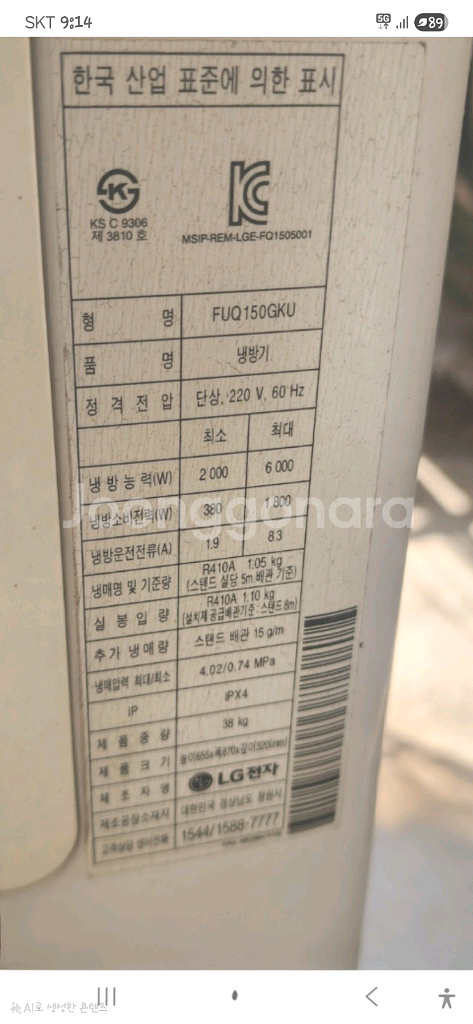 LG 실외기(인버터) FUQ150GKU 삽니다.--0