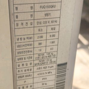 LG 실외기(인버터) FUQ150GKU 삽니다.