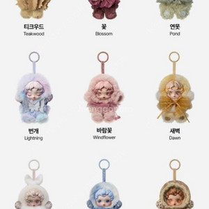 스털팡다 꽃의정원 키링판매합미다.