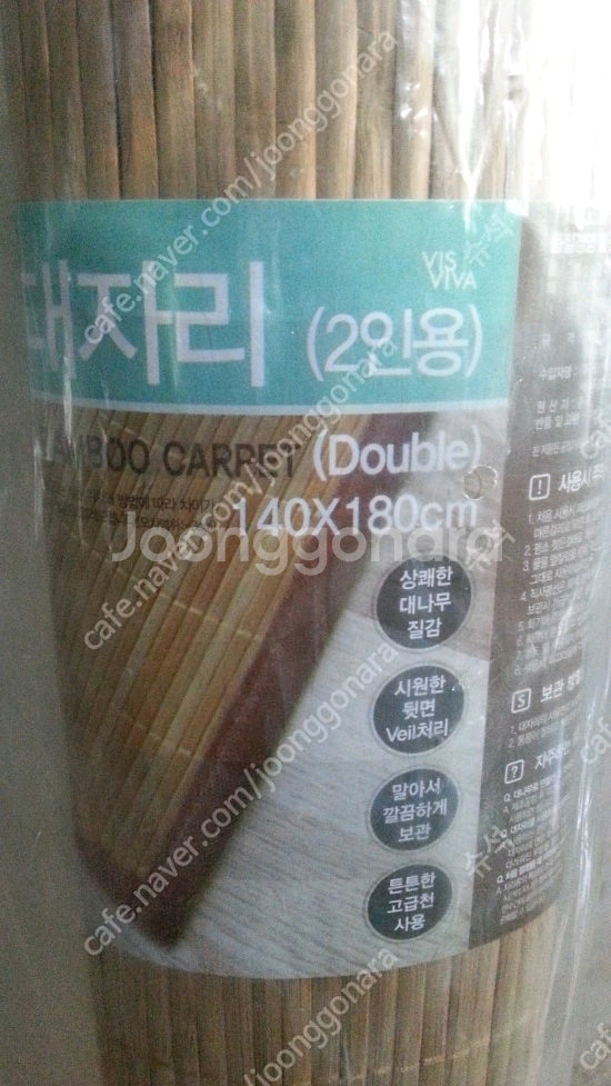 새것 대자리--0