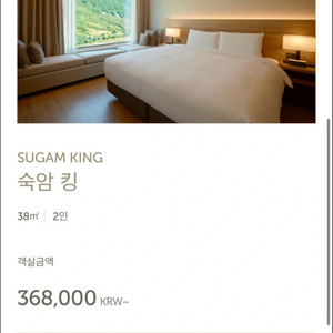 파크로쉬 숙박권