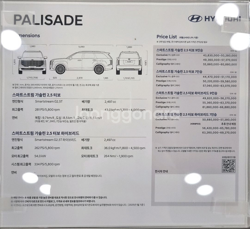 팰리세이드. 싼타페. SUV. 신차. 중고차. 렌트카--8