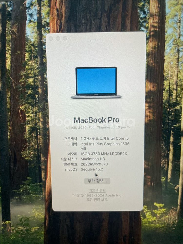 맥북프로2020--2