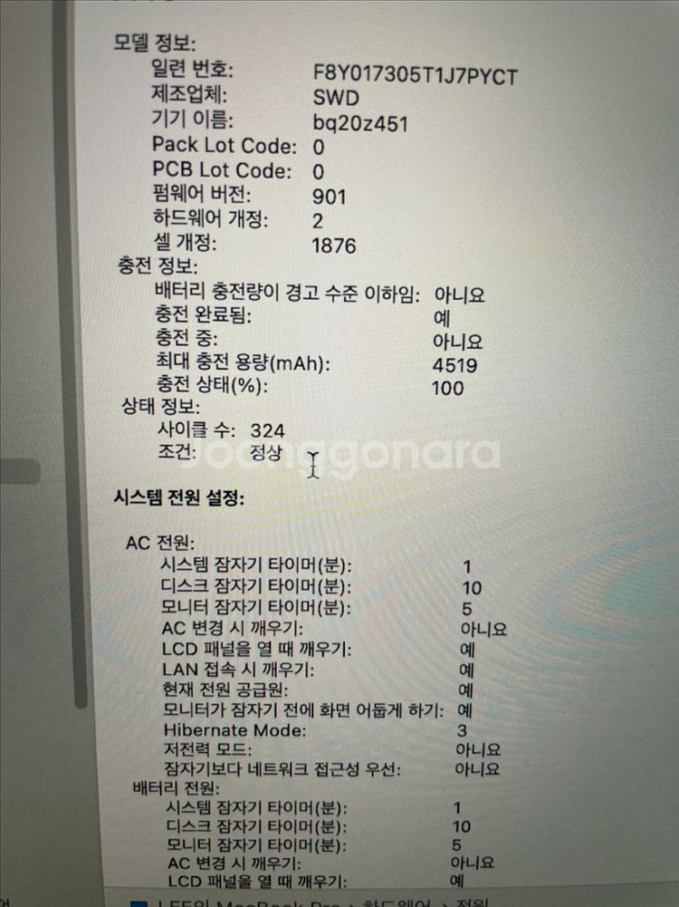 맥북프로2020--3