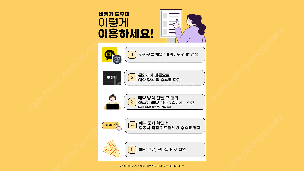 [성수기/추석/당일] 매진 항공권/비행기표--2