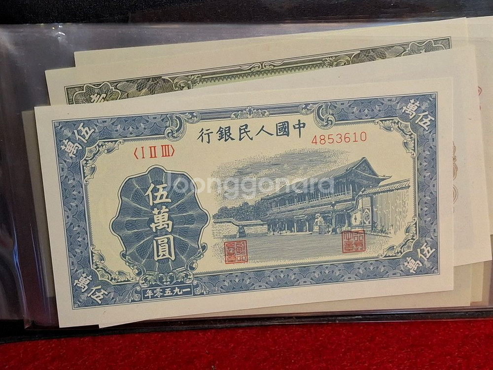 옛 중국화폐 60장--0