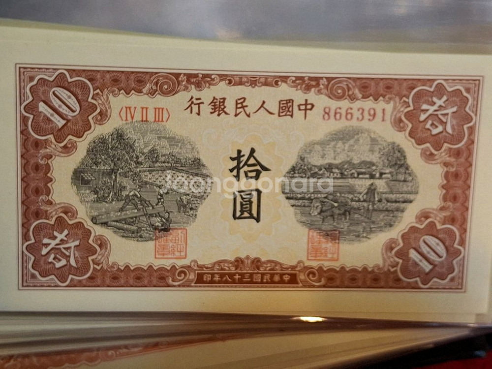 옛 중국화폐 60장--9