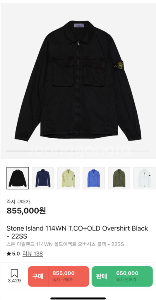 스톤아일랜드 올드이펙트 셔츠 자켓 나일론셔츠--0