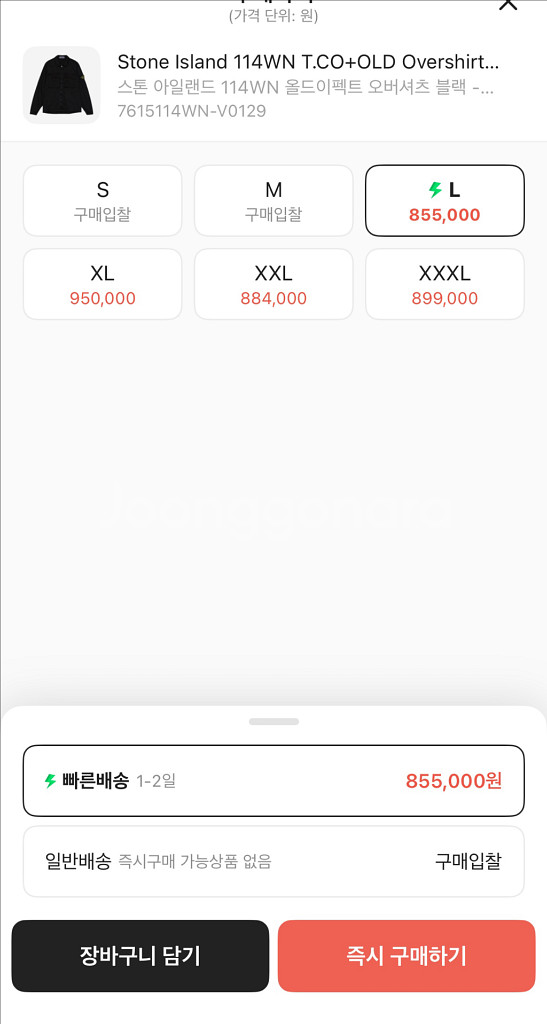 스톤아일랜드 올드이펙트 셔츠 자켓 나일론셔츠--1