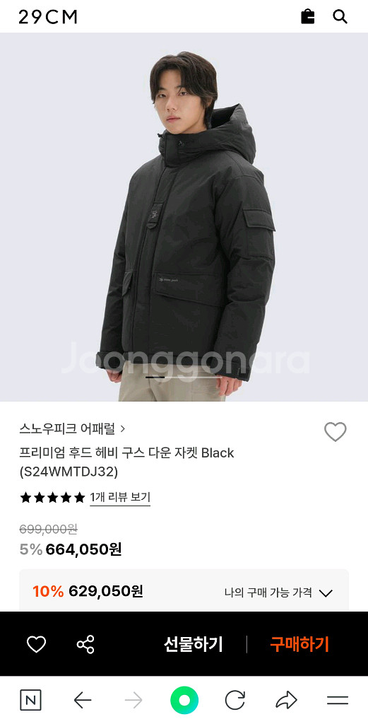 스노우피크 프리미엄 구스 패딩 팝니다--0