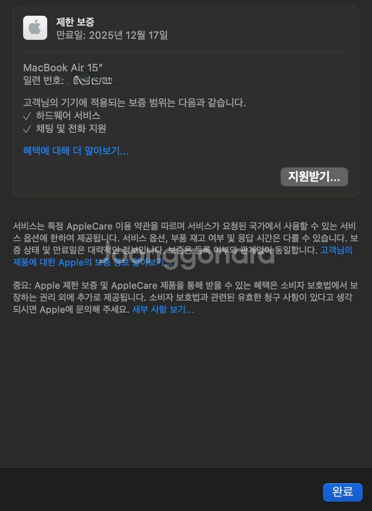 맥북에어 M3 15인치--7