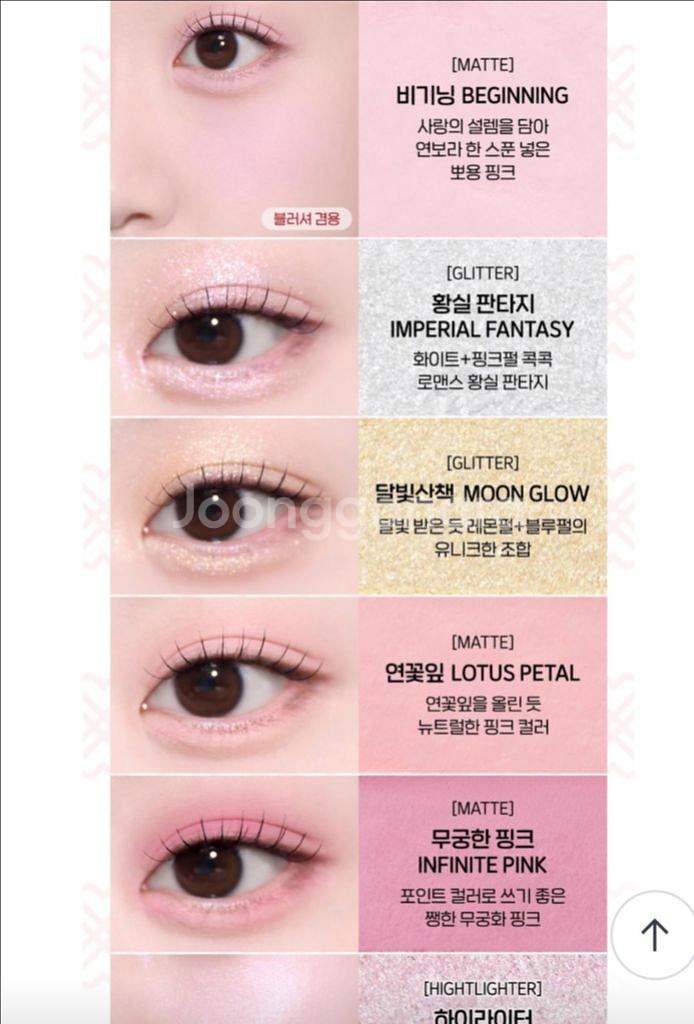 페리페라 궁 비녀브러쉬 + 팔레트 일괄--4