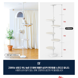 가또페로 화이트폴 캣타워 B타입