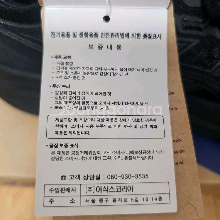 아식스 젤 님버스27 265사이즈 새제품--2