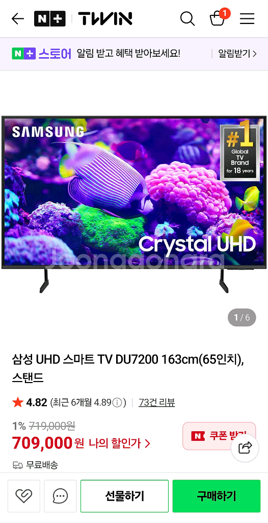 (새상품) 삼성 65인치 TV--2