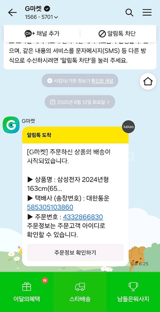 (새상품) 삼성 65인치 TV--3