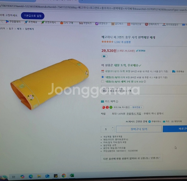 베고자니 피그먼트 충무 사각 편백메밀 베개 새제품--5