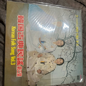 한국 고전민요 제3집 판매합니다