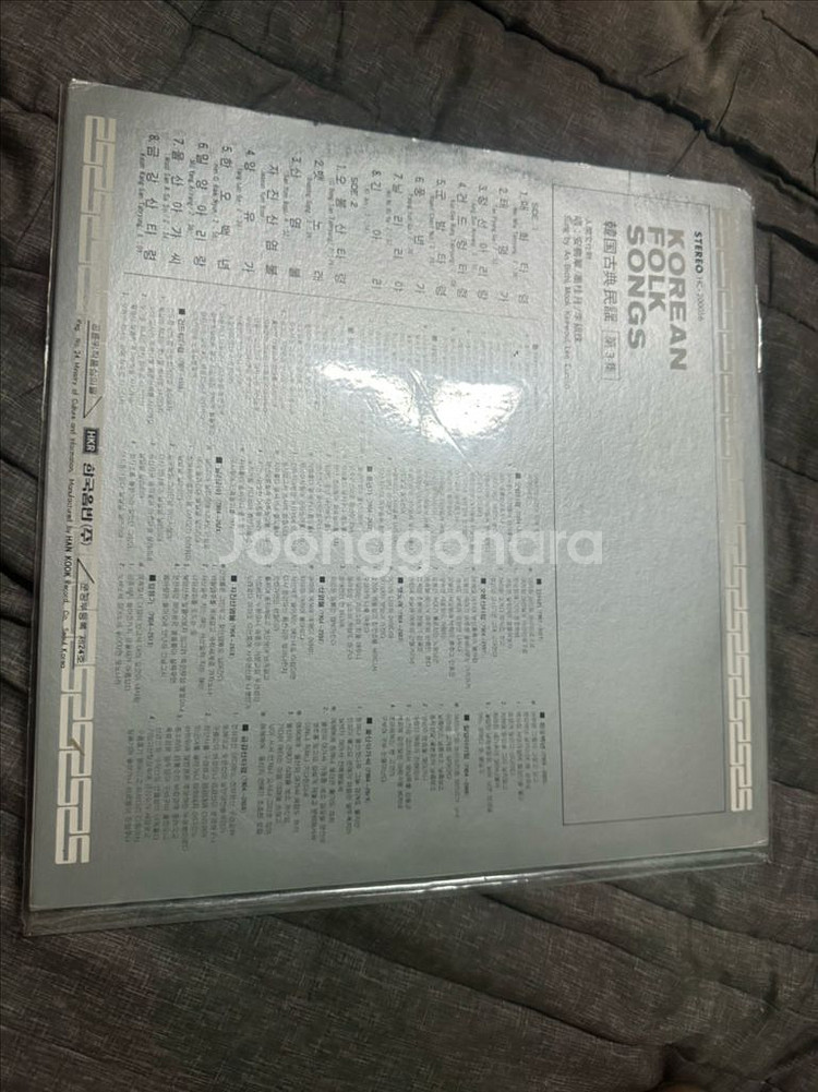 한국 고전민요 제3집 판매합니다--1