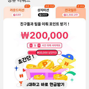 틱톡라이트 신규가입 두분모셔요~~^^