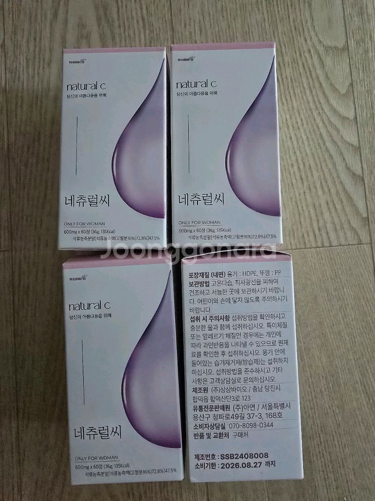 네츄럴씨 4병--0