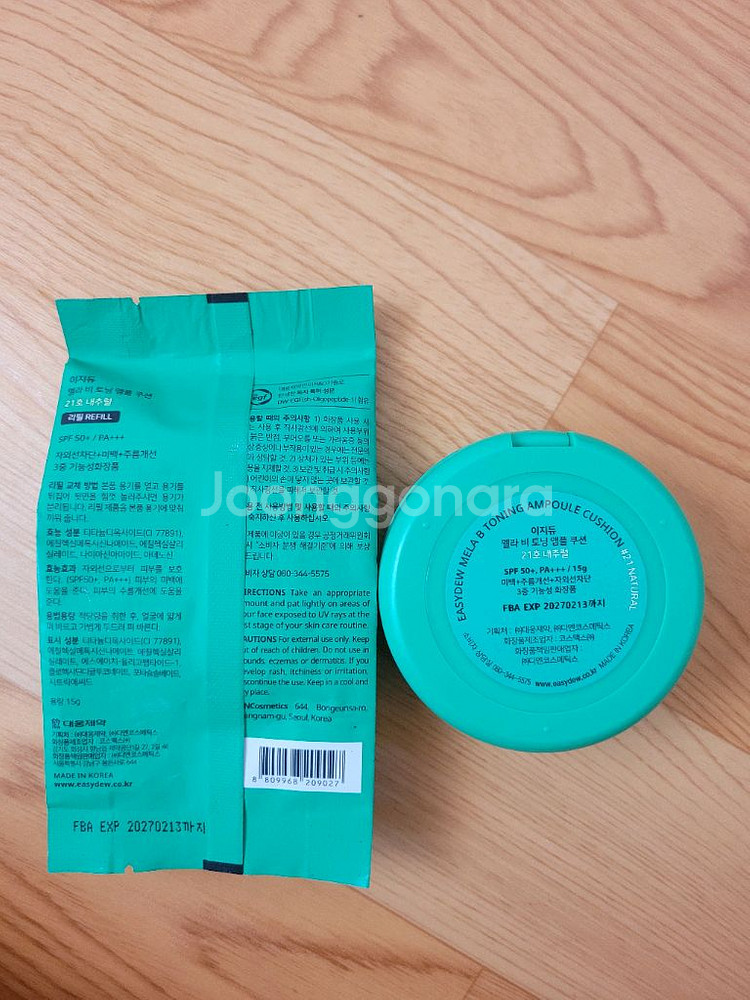 이지듀 멜라비 토닝 앰플 쿠션 21호 (한가인기미쿠션)--1