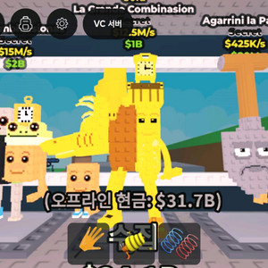 브레인롯 훔치기 라그란데 골드