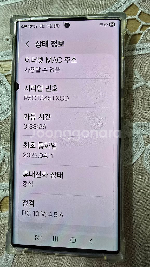 갤럭시s22울트라--3