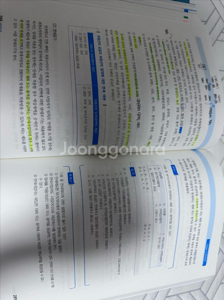 회계관리 1급 기본서 2권 및 핵심 요약&기출 문제집--1