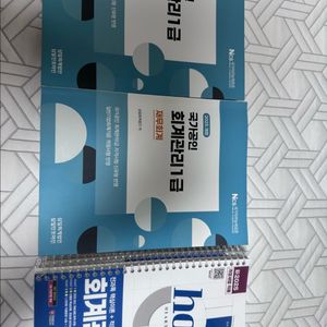 회계관리 1급 기본서 2권 및 핵심 요약&기출 문제집