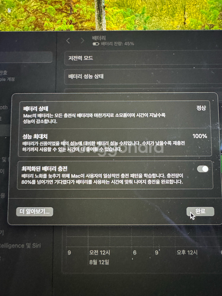 맥북 M3pro 14인치--3